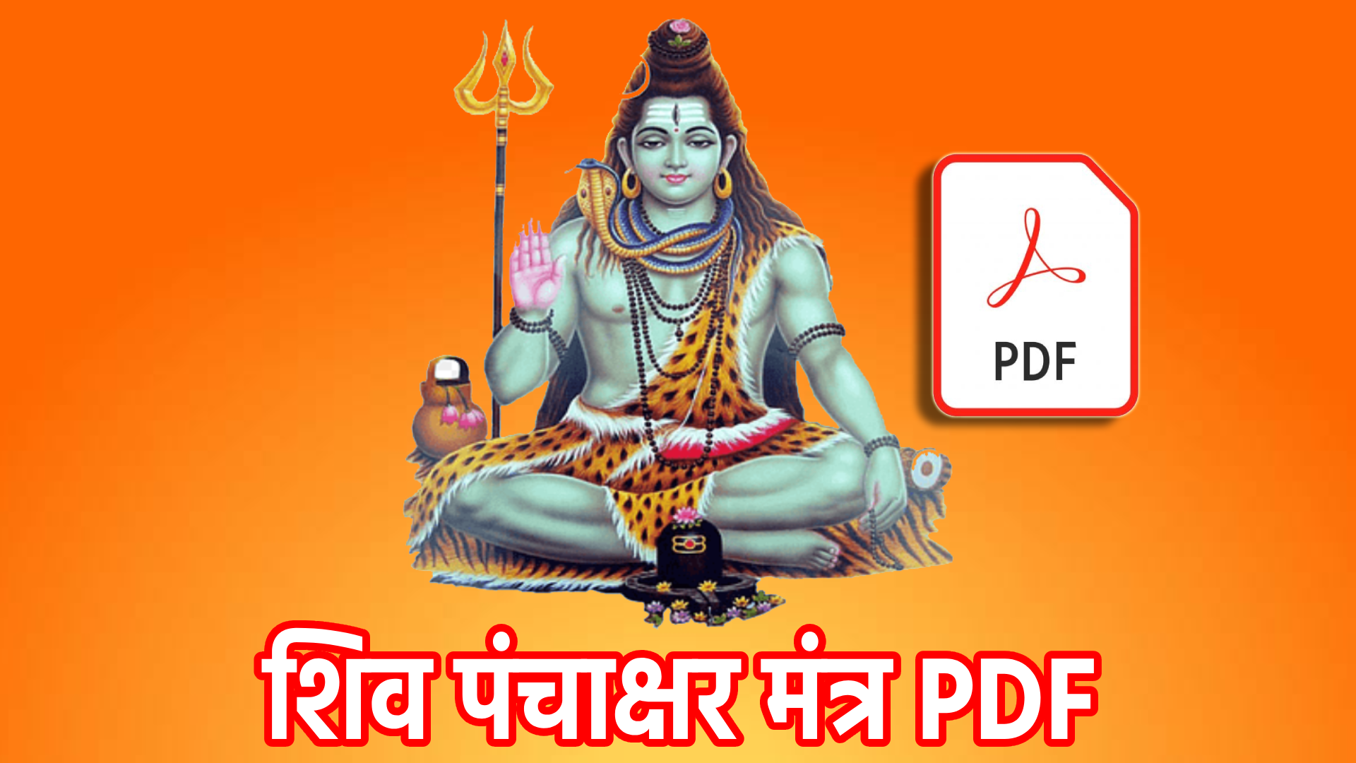 Shiv Panchakshar Mantra PDF में इस मंत्र का सही उच्चारण, अर्थ और इसके लाभों का विस्तार से वर्णन किया गया है, जिससे भक्त इसका सही तरीके से जाप कर सकें।